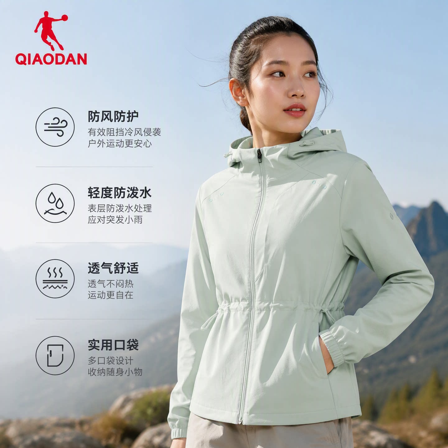 乔丹女夏薄防风连帽运动风衣