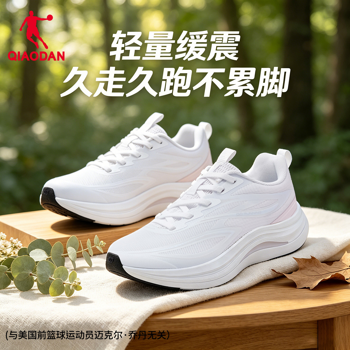 商场同款乔丹轻便跑步鞋女款2026夏季新款透气软底回弹运动慢跑鞋