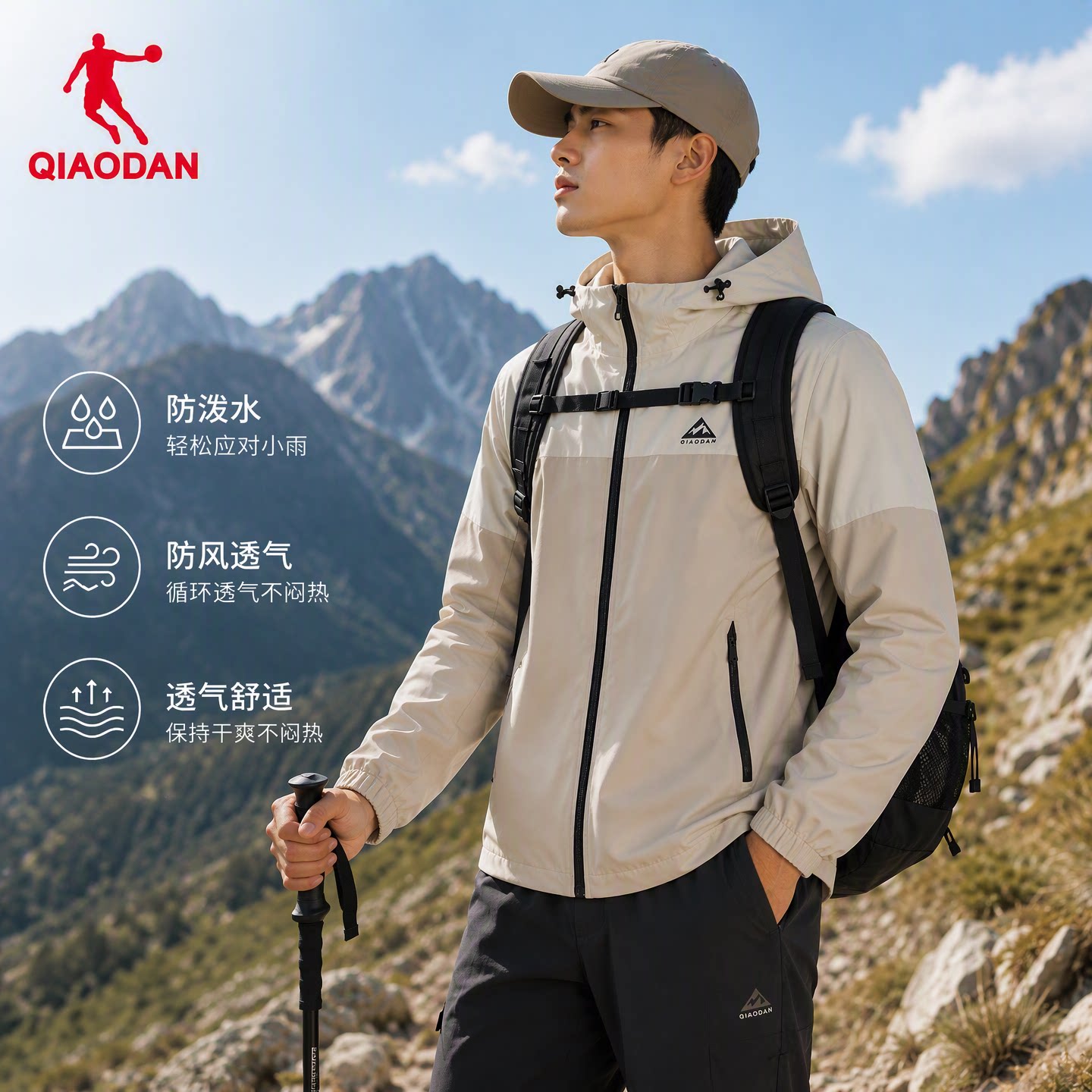 乔丹男防风防泼水连帽运动风衣