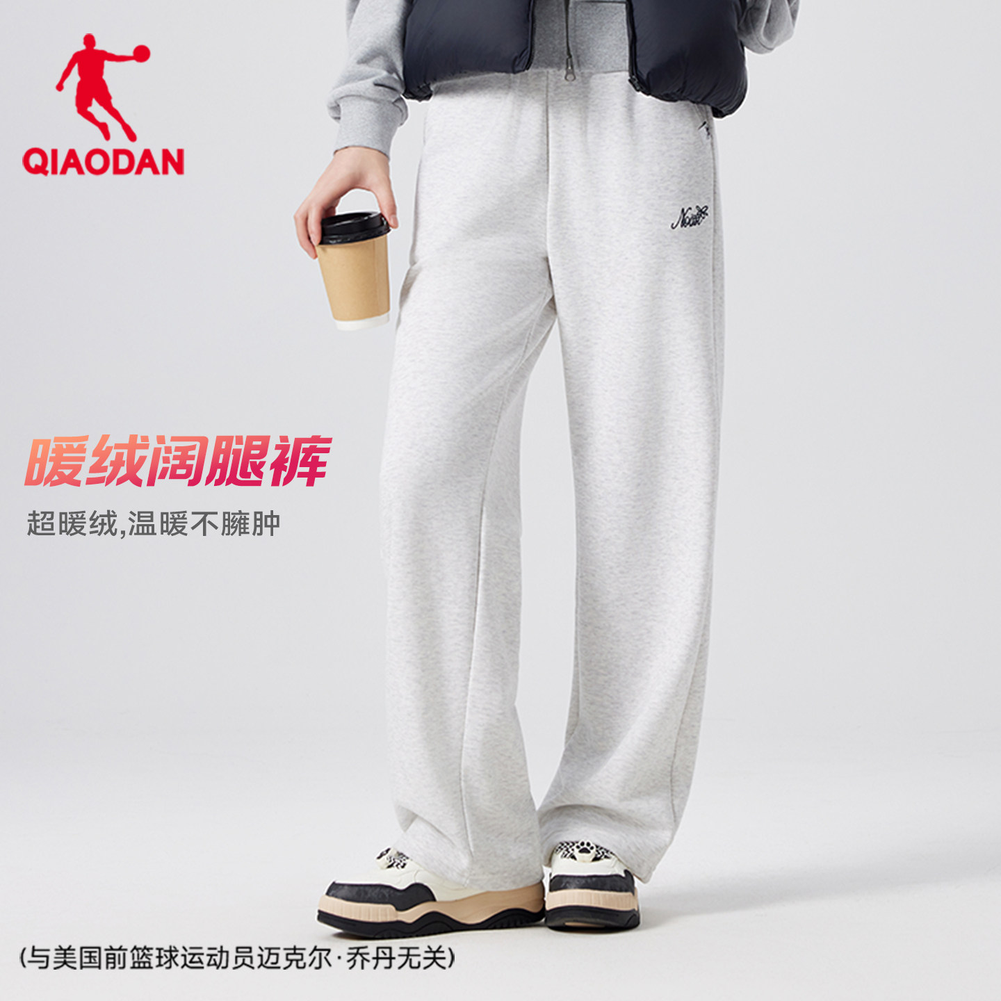 乔丹阔腿直筒加绒长裤女生休闲抽绳舒适平收口2025冬冬新款保暖裤,运动服/休闲服装,运动长裤,淘宝优惠券,粉丝福利购,淘宝优惠卷