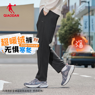 乔丹直筒休闲卫裤男生加绒保暖时尚显瘦长裤2025冬季新款裤子百搭