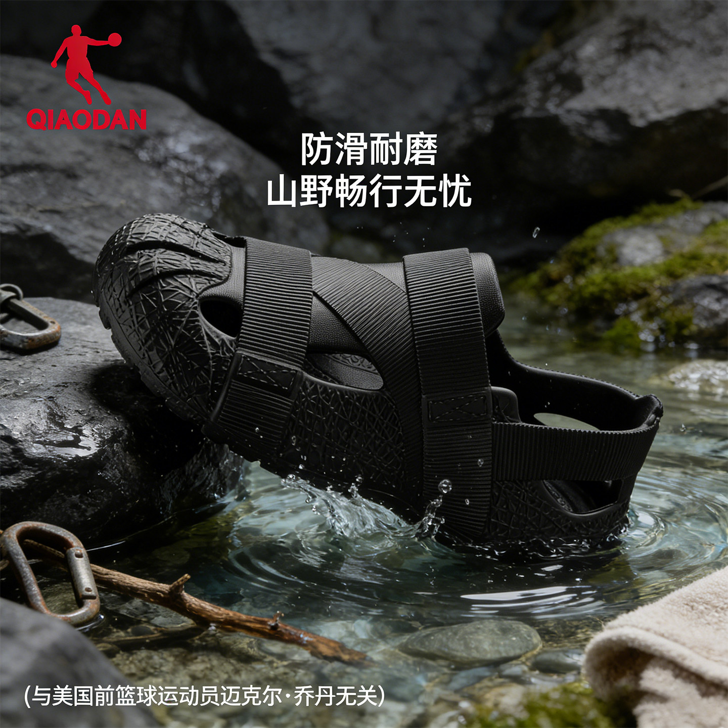 乔丹镂空透气包头凉鞋男鞋2026夏季新款沙滩运动鞋软底户外洞洞鞋