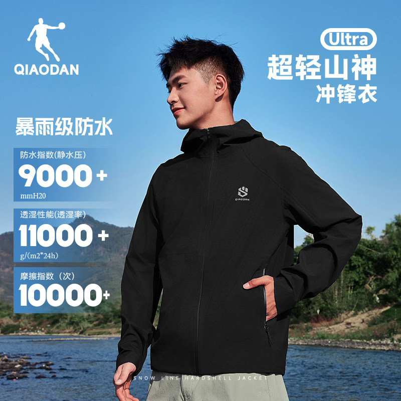 乔丹冲锋衣男防水保暖