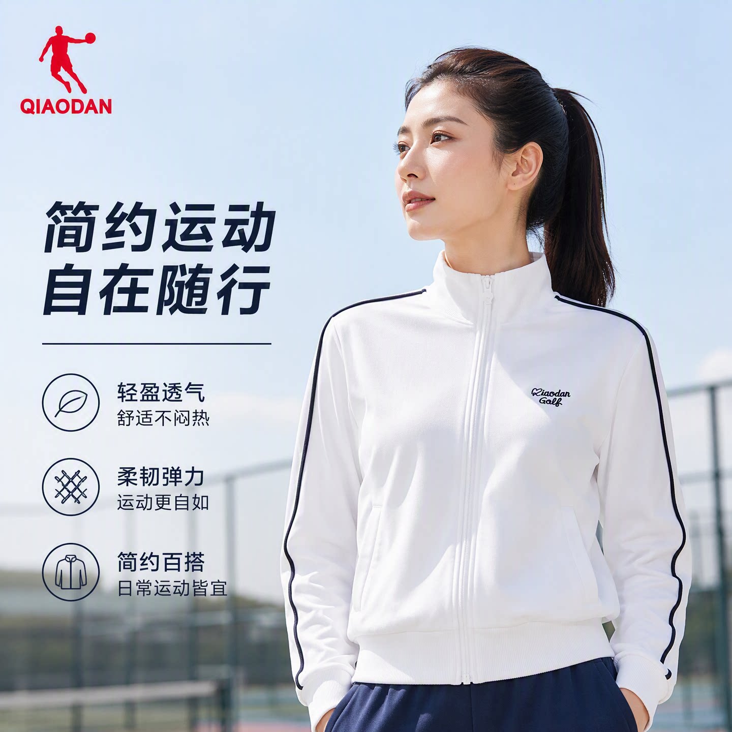 乔丹女立领运动外套夏季新款