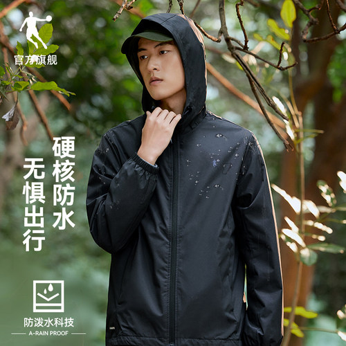 乔丹户外梭织防风防水