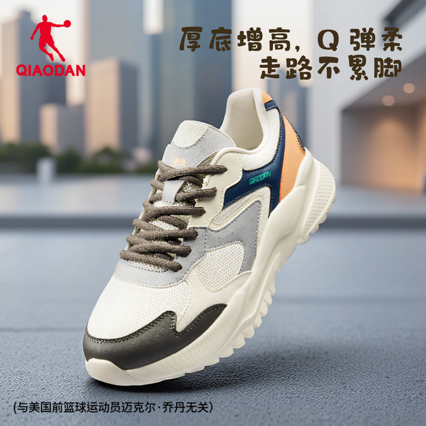 乔丹小千禧轻便老爹鞋厚底增高