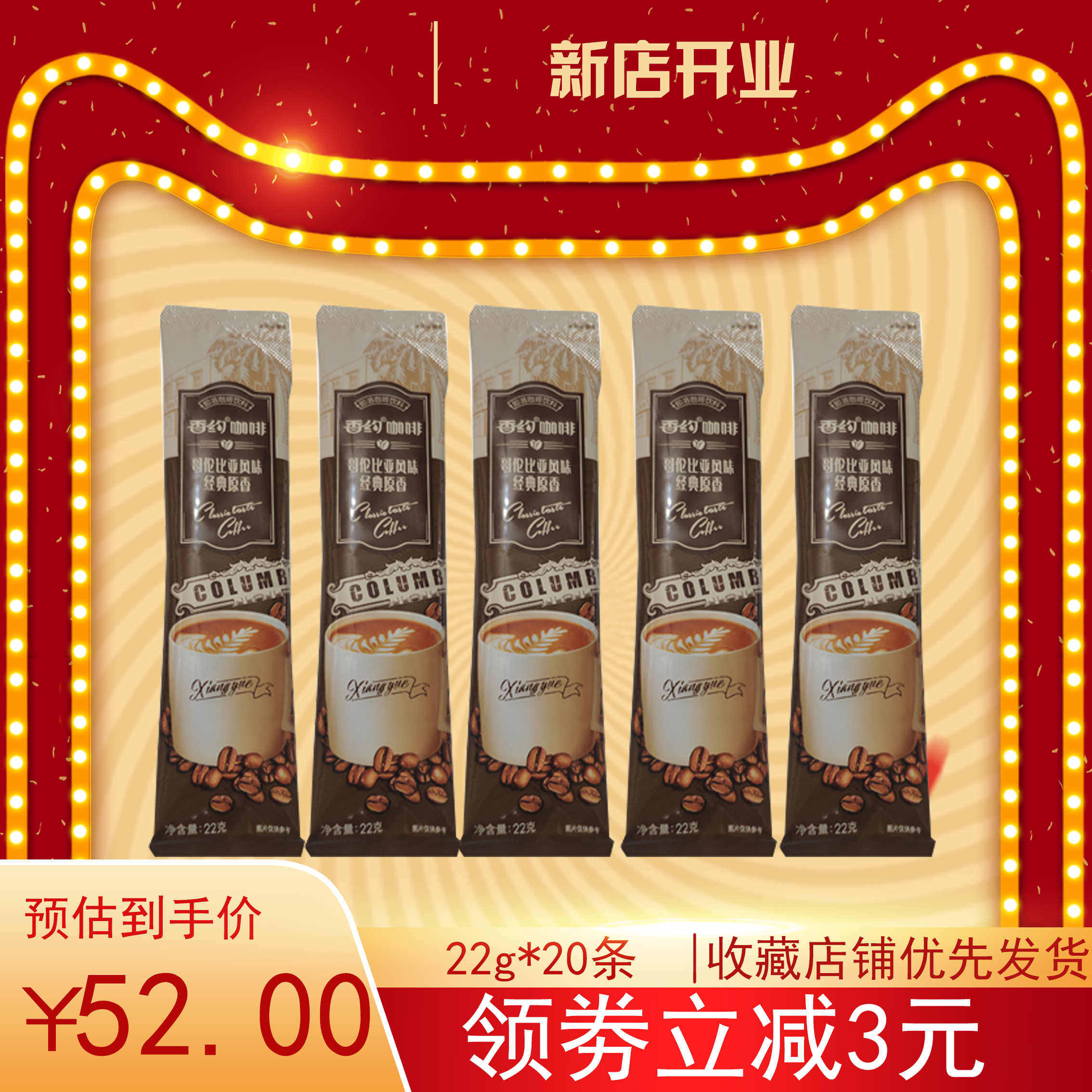 22g香约咖啡哥伦比亚风味经典原香咖啡整盒20条包