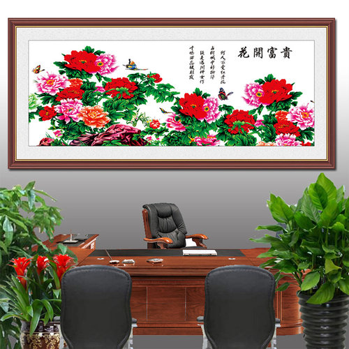 新中式装饰挂画工笔牡丹花好月圆花开富贵客厅办公室装饰墙壁挂画
