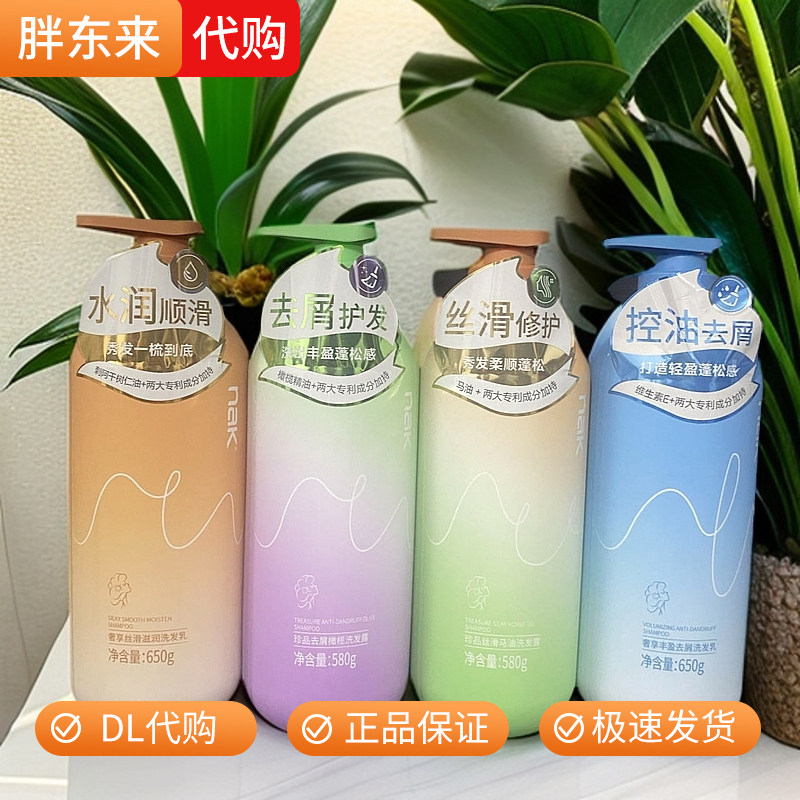 【许昌发货】】胖东来超市代购正品丝滑控油去屑洗发水洗发露