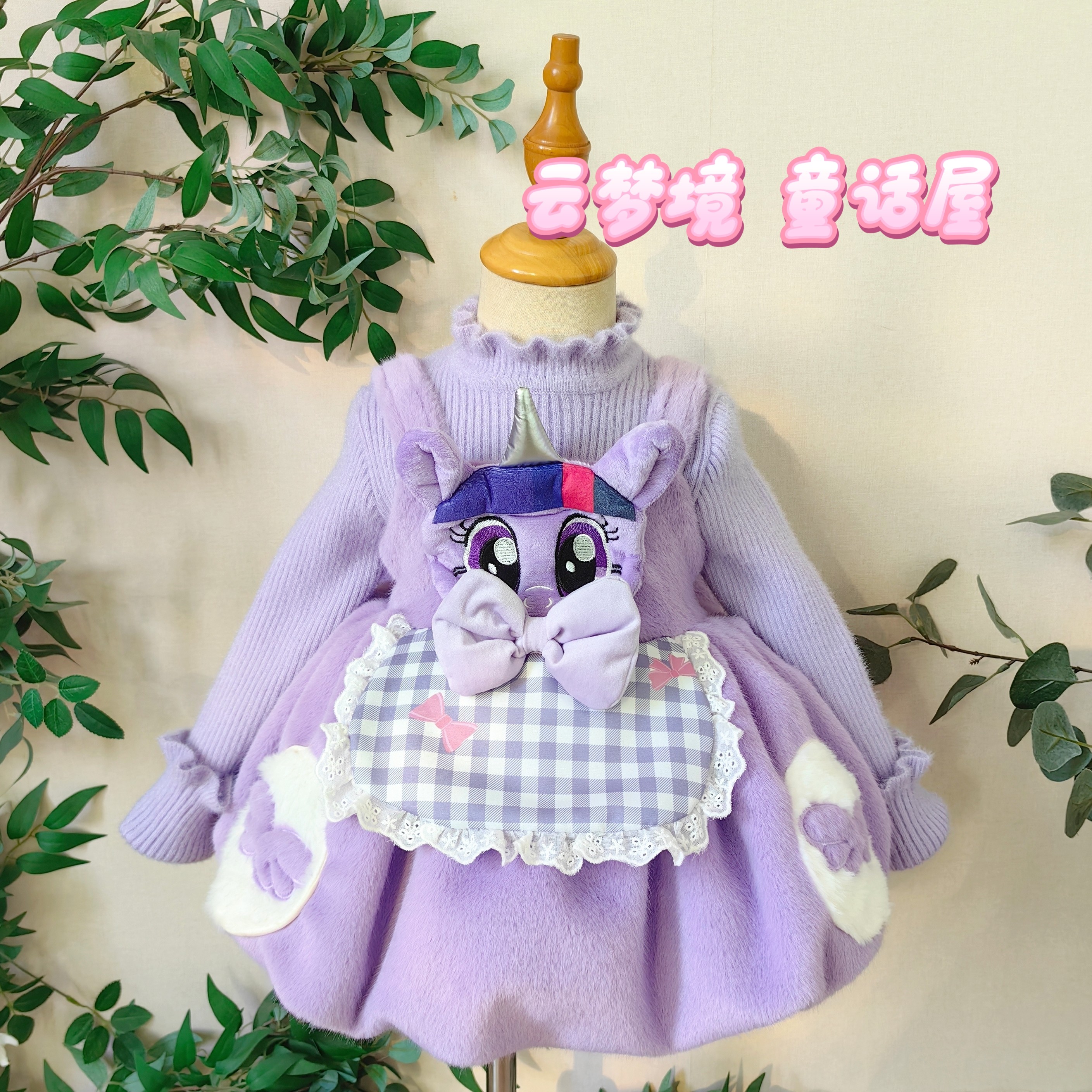 秋冬新款小马紫悦花苞裙加绒套装