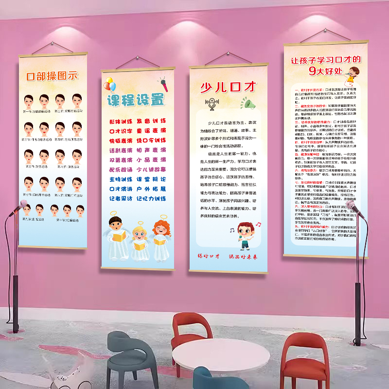 口才教室墙面装饰挂画壁画