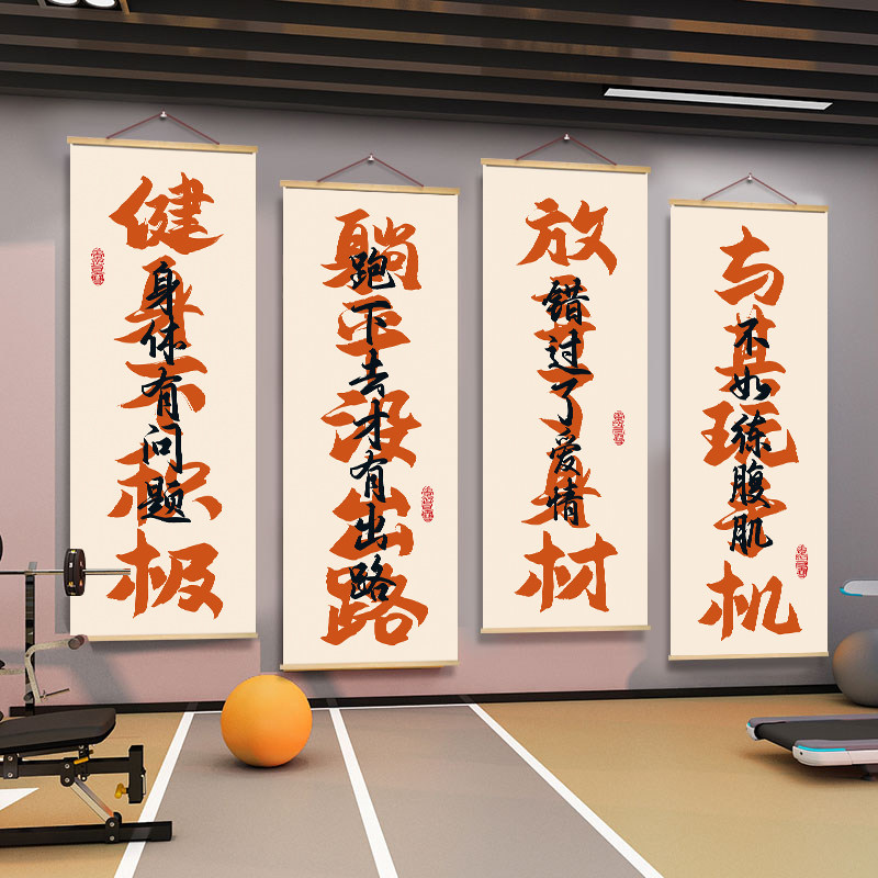 健身房墙面装饰画减肥瘦身氛围背景墙挂画励志自律标语创意海报