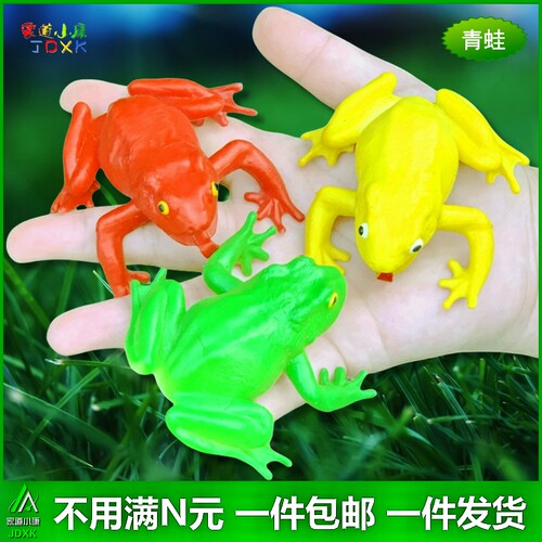 软胶仿真青蛙玩具套装包邮
