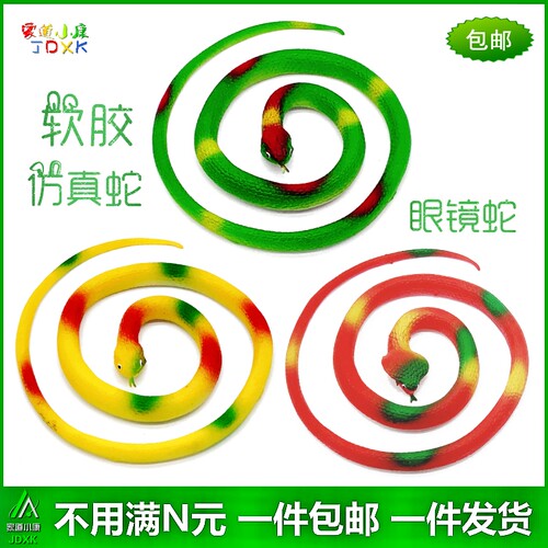 仿真假蛇软胶大蜥蜴整蛊吓人恶搞蜘蛛青蛙鳄鱼模型幼儿园儿童玩具