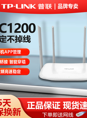 普联TP-LINK无线路由器300M无线WIFI家用智能tplink高速穿墙移动联通电信光纤百兆宽带手机上网TL-WR842N