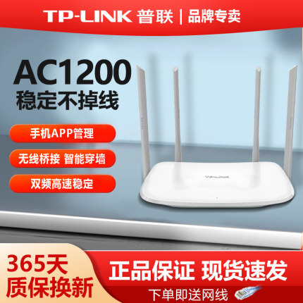 普联TP-LINK无线路由器300M无线WIFI家用智能tplink高速穿墙移动联通电信光纤百兆宽带手机上网TL-WR842N