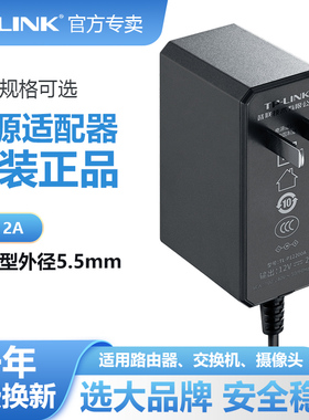 普联TP-LINK通用电源线适配器12V2A 9V0.6A 5V1A2Atplink延长线摄像头充电器DC充电头无线路由器监控交换机