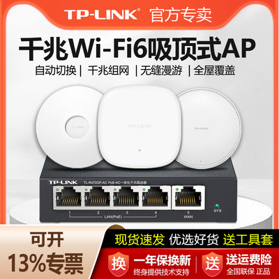 TP-LINK无线AP千兆WIIF65G双频