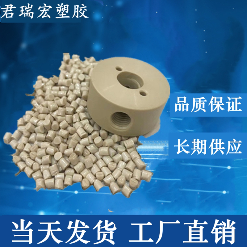 聚醚醚酮peek塑料 防静电10的6-9次方防静电peek原料peek塑胶颗粒