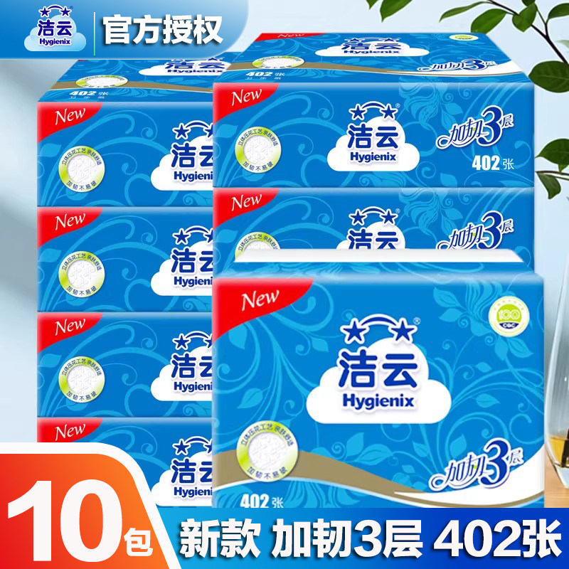 洁云卫生纸402张厕纸压花平板纸加韧手纸家用草纸厕所专用刀切纸