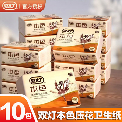 双灯本色压花卫生纸10包