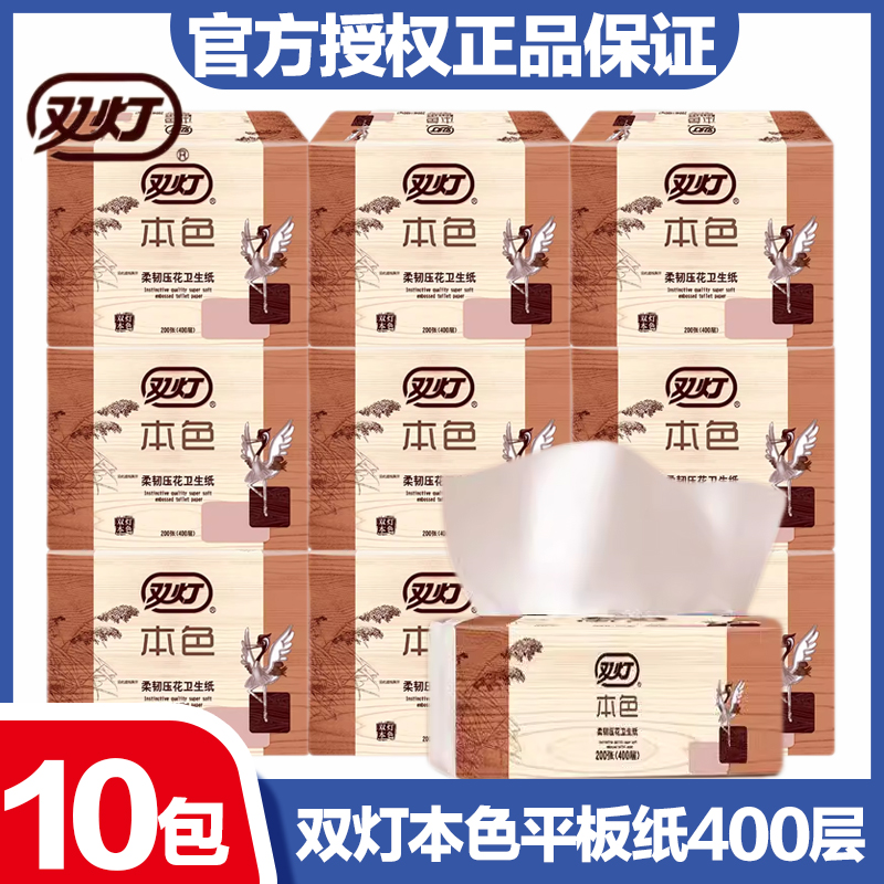 雙燈衛生紙本色柔韌400層