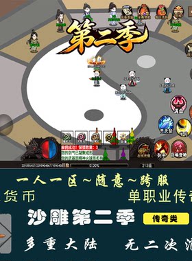 沙雕传奇某音同款GM后台无二消
