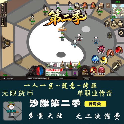 沙雕传奇某音同款GM后台无二消