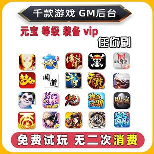内购手游安卓单机游戏gm后台游戏破译版手游内购游戏休闲游戏