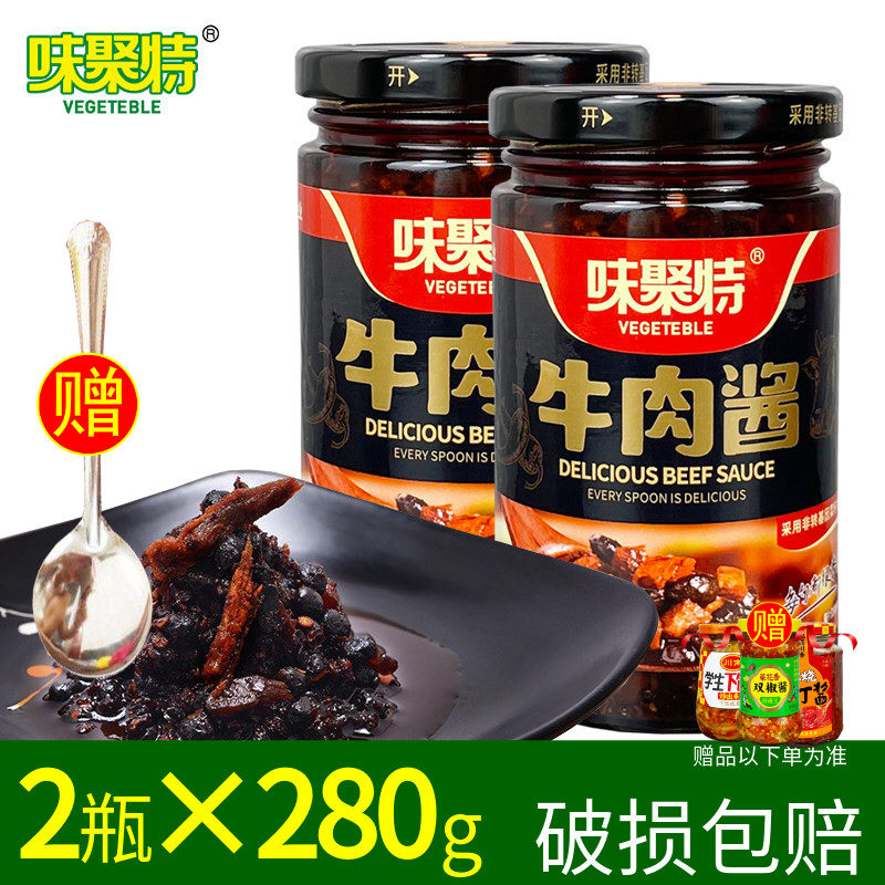 味聚特牛肉酱280g瓶装豆鼓拌饭酱四川特色风味辣酱佐餐拌面调味酱