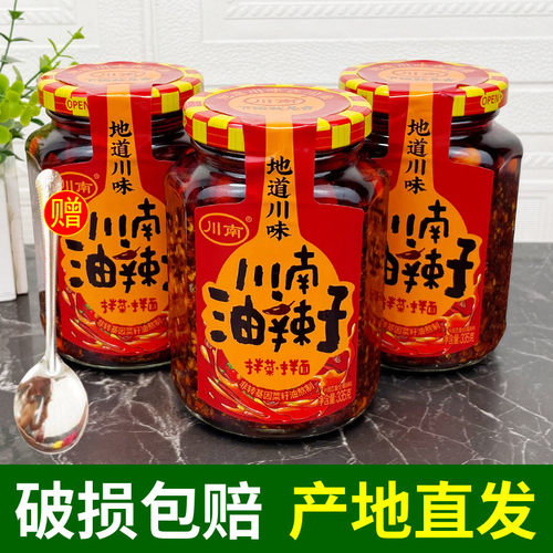 川南辣椒酱下饭红油调味品菜面