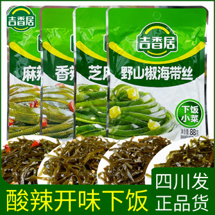 吉香居海帶絲麻辣味香辣味野山椒味泡椒休閑即食下飯菜辦公室零食