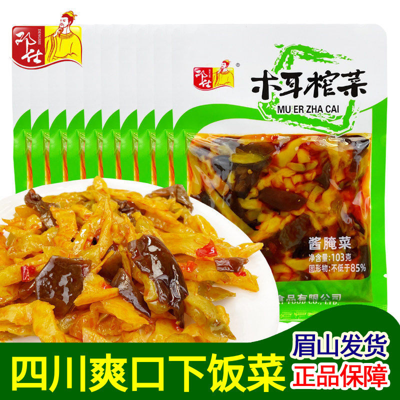 邓仕木耳榨菜103g即食四川泡菜小菜咸菜佐餐菜配粥开味爽口下饭菜
