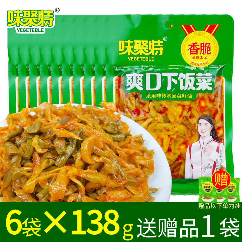 味聚特爽口下饭菜138g红油下饭菜开味菜咸菜榨菜酱腌菜眉山泡咸菜