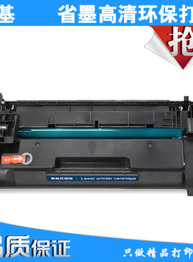 三基适用佳能052硒鼓canon211dn 213dn 214dw 423dw 426黑色硒鼓