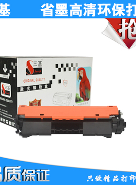 适用惠普217粉盒CF217A hp102a 130a 130fn 惠普102打印机硒鼓