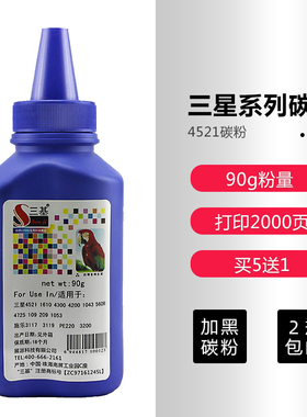 适用三星SCX4521碳粉3401打印机墨粉M2071 101 3401  ML2161 4623