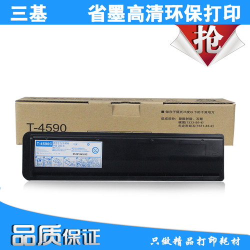 三基适用T-4590C-10K粉盒 356 456 236墨粉碳粉 306 东芝256粉盒