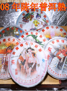 熟茶手工制作大叶2008年包邮普洱