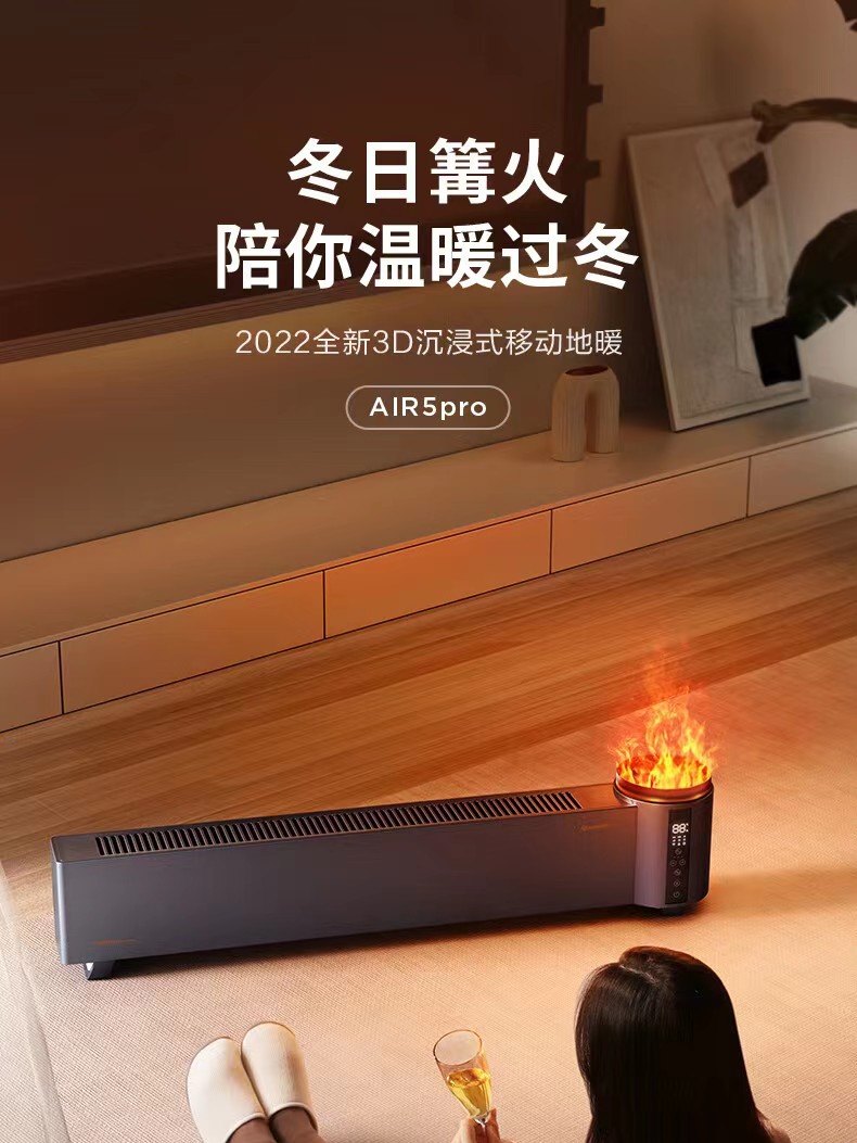 艾美特石墨烯家用节能省电智能踢脚线AIR5PRO大面积取暖器暖风机