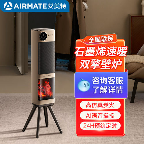 艾美特暖风机家用取暖器