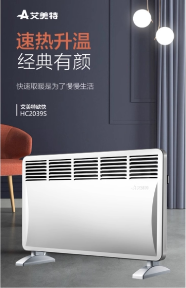艾美特电暖器HC2039浴室防水取暖器欧式快热暖炉电热丝家用取暖器