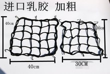 摩托车改装配件加粗大号油箱网兜行李网子头盔网绳高弹力绑带用品