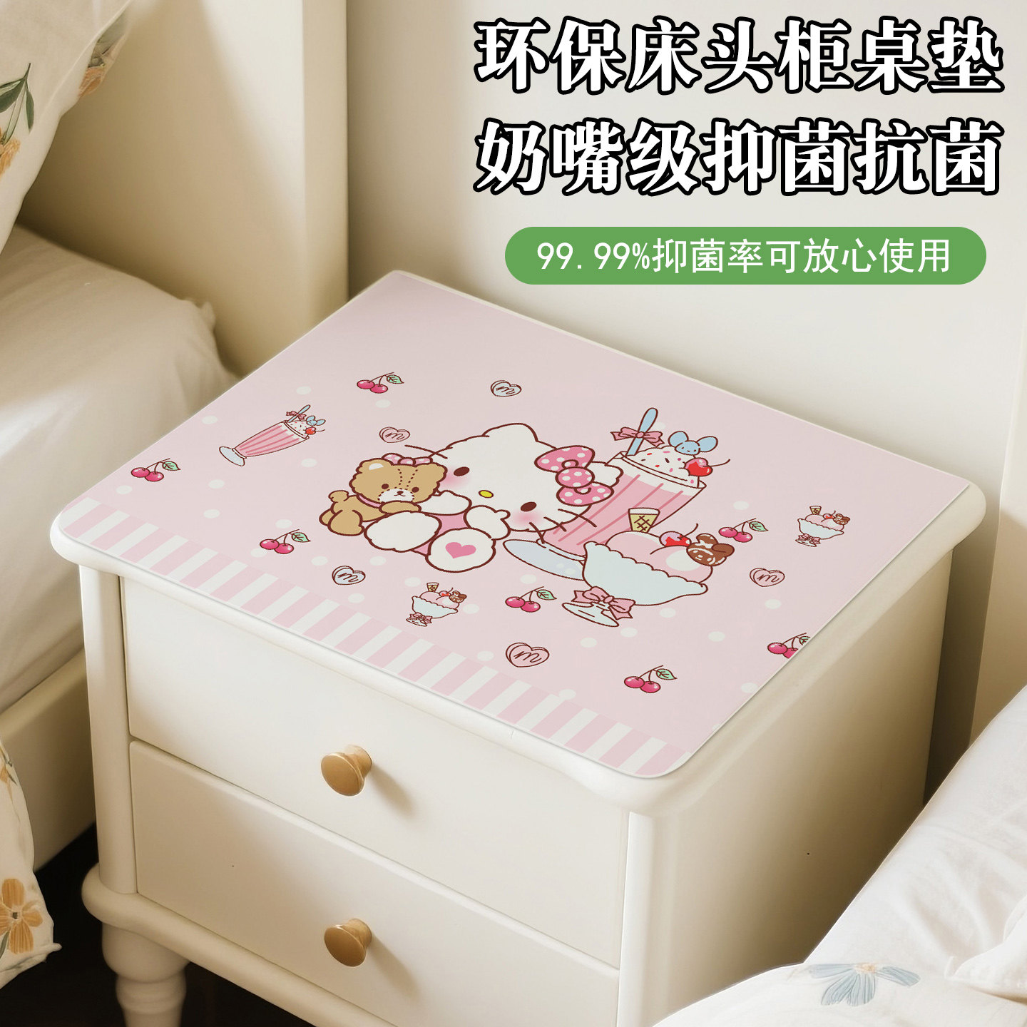 女生床头柜桌垫卡通Kitty猫 皮革桌布盖巾保护垫鞋柜洗衣机防尘罩