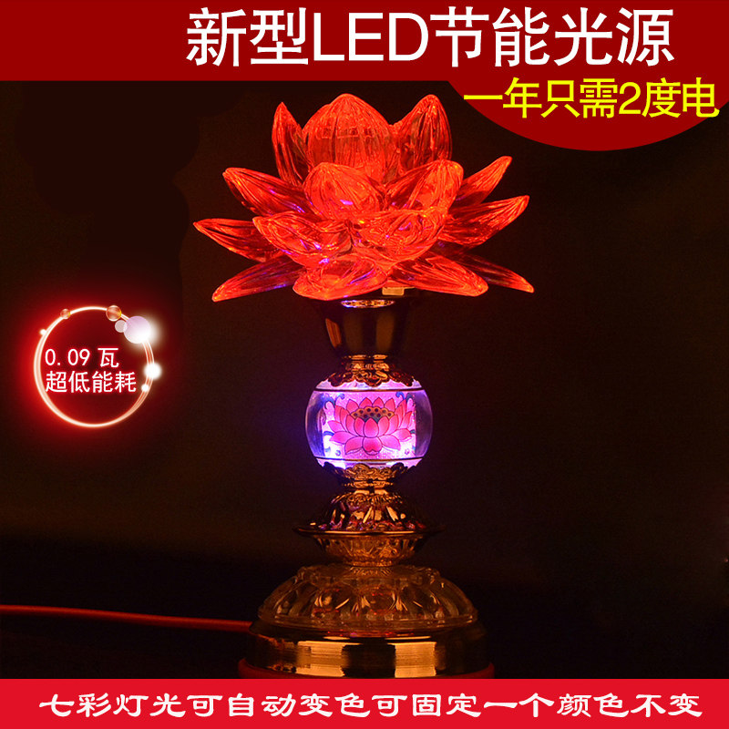 水晶led七彩神台家用佛供灯