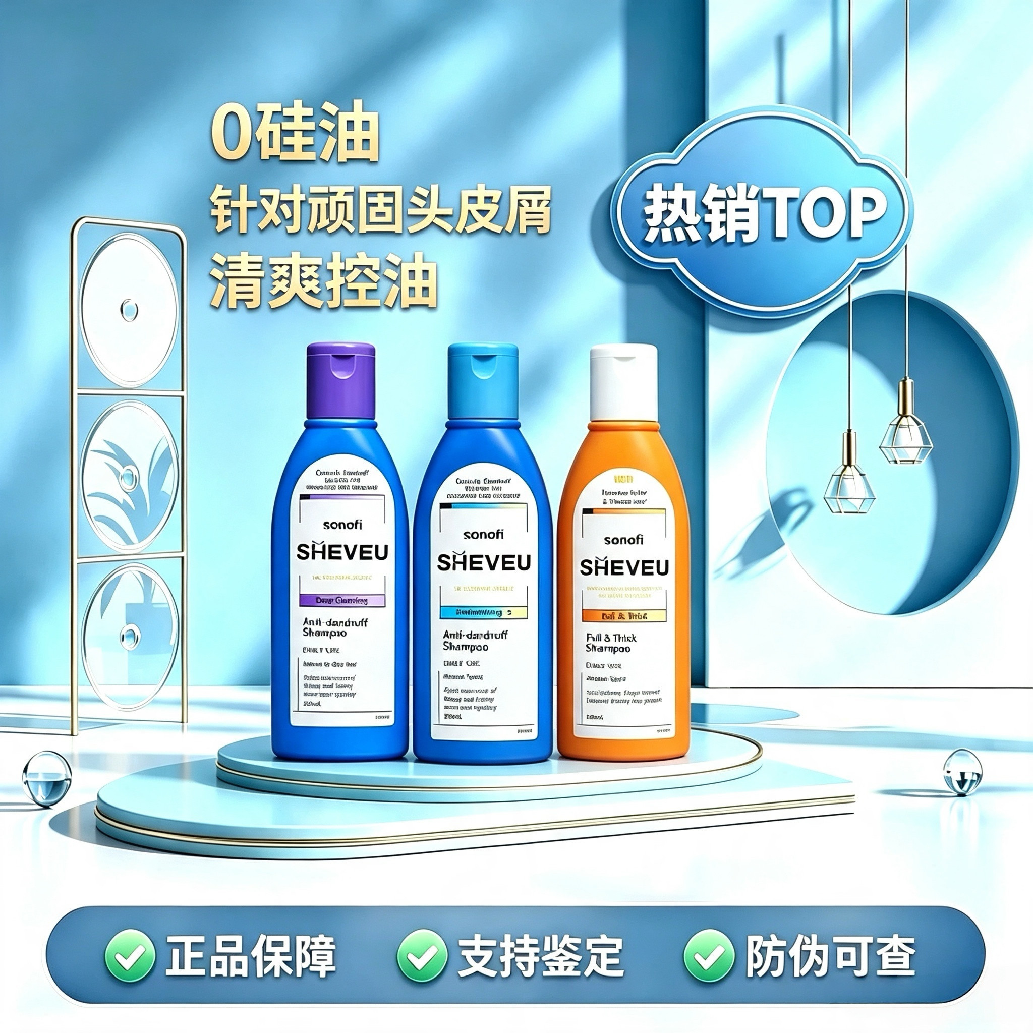 保税区｜甄选一梳到底不卡结澳洲SHEVEU赛逸洗发水无硅油蓬松控油