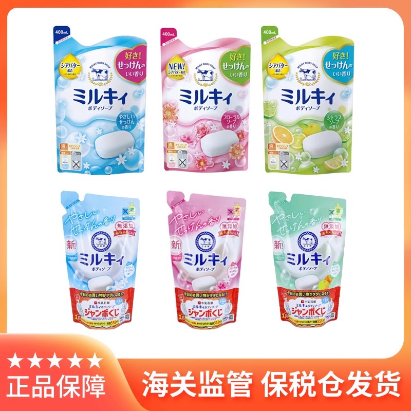 玫瑰香550ml保湿沐浴露