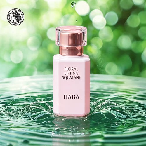 1滴锁水8小时！日本HABA角鲨烷油精纯美容油护肤油15ml