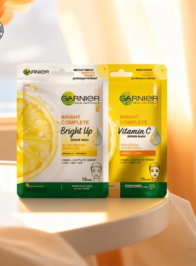 甄选 泰国GARNIER卡尼尔面膜VC牛奶
