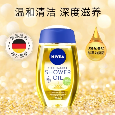 甄选 妮维雅沐浴油卸防晒保湿滋润身体油清洁养肤200ml